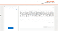 Desktop Screenshot of mehdizenhari.com