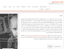 Tablet Screenshot of mehdizenhari.com
